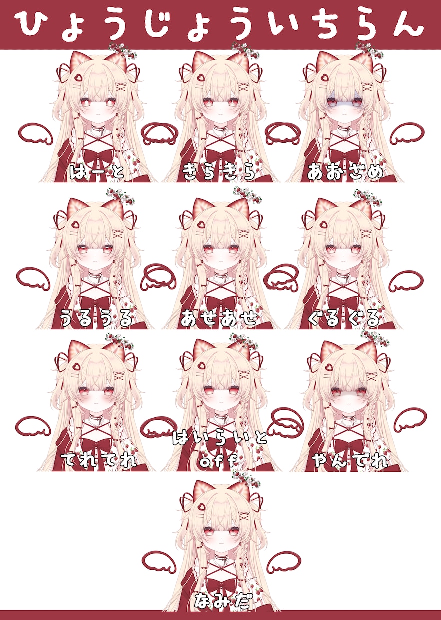 可愛い★ハイクオリティなlive2Dモデル作ります キャラクターデザイン～モデリングまで一括制作！ イメージ2