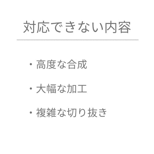 写真の明るさ調整・色味補正を丁寧に行います 明るさ調整・色味補正など、やさしく丁寧に対応します イメージ6