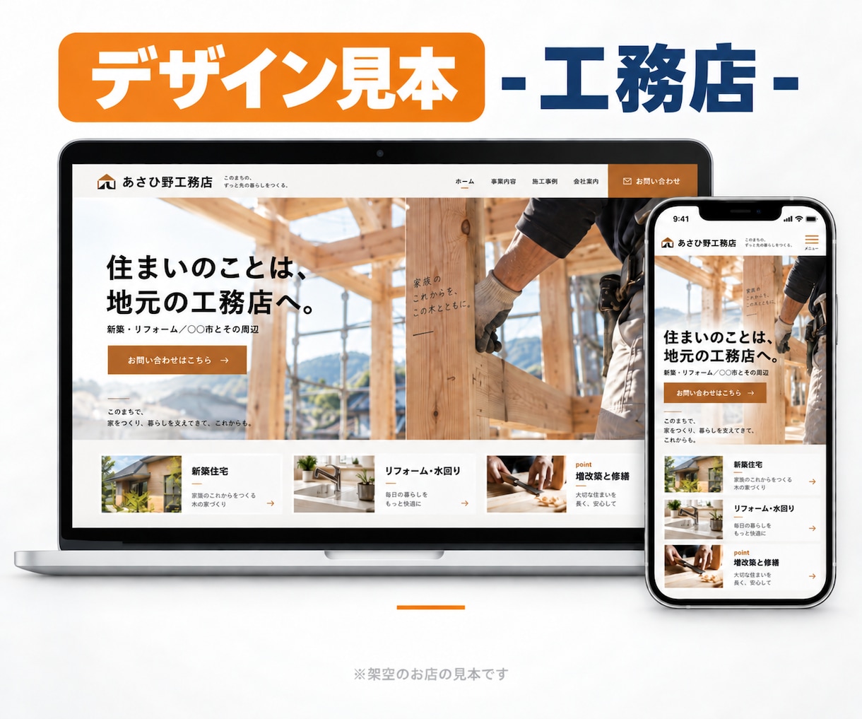 14日で公開｜丸投げOKのホームページ制作します 原稿も写真も用意不要｜スマホ対応込み｜購入前に構成案のご提示 イメージ2