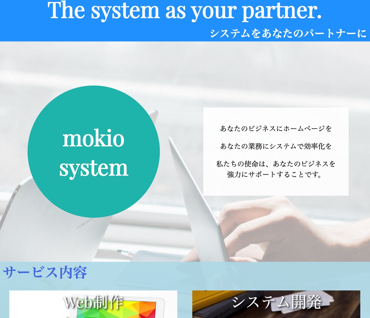 格安でオリジナルホームページを制作します 企業、店舗のイメージを元に1から制作いたします! イメージ2