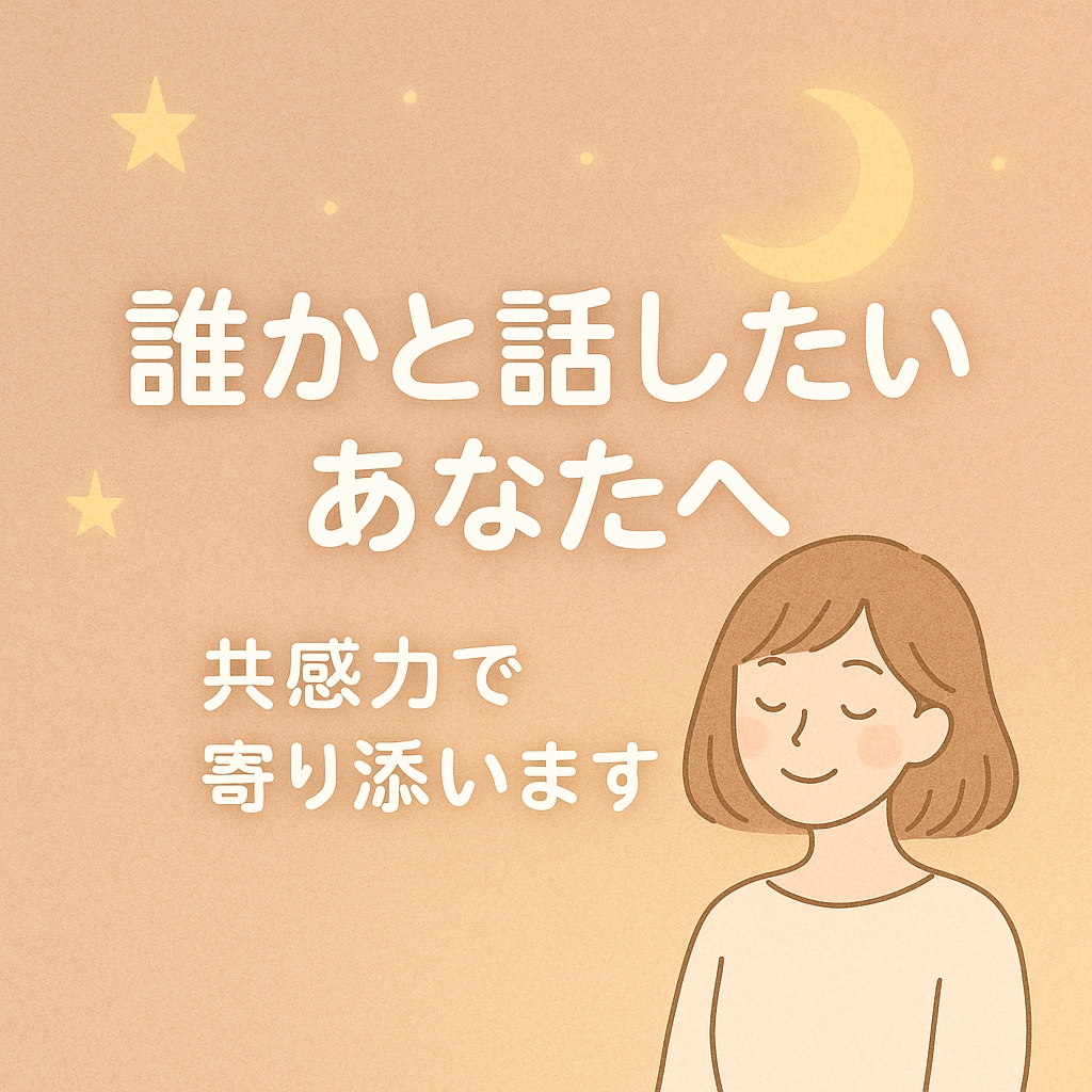 九州女子◆優しく受け止めます 否定しない。急かさない。あなたの味方です。 イメージ1