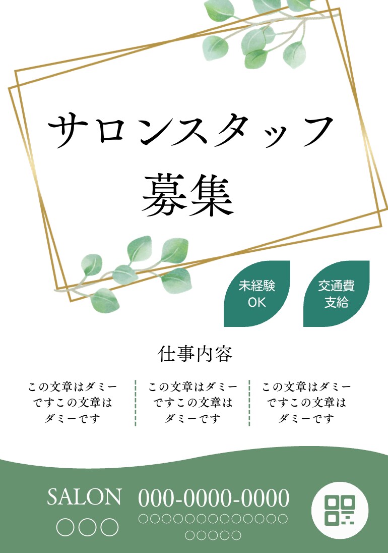 集めたい、を諦めている方を後押しします Canvaで低価格で集客をお手伝いします イメージ4