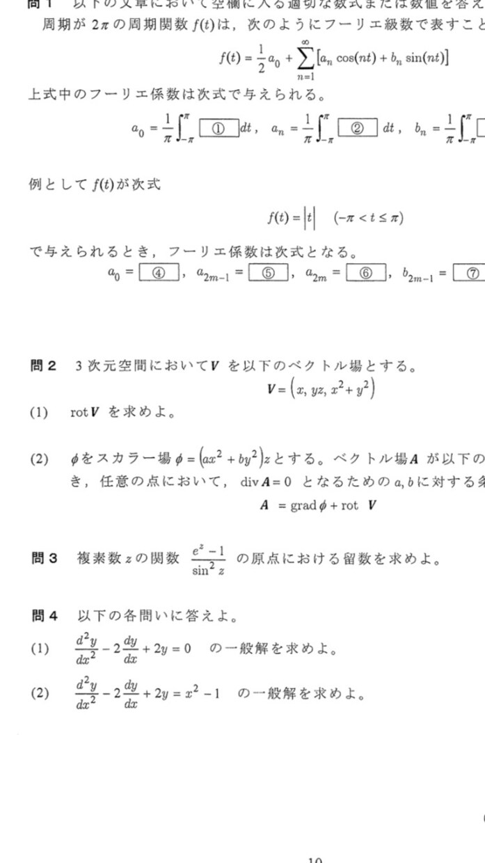 大学編入ロンダリング叶えます 大学編入勉強経験者が送る最高品質の問題集 イメージ1