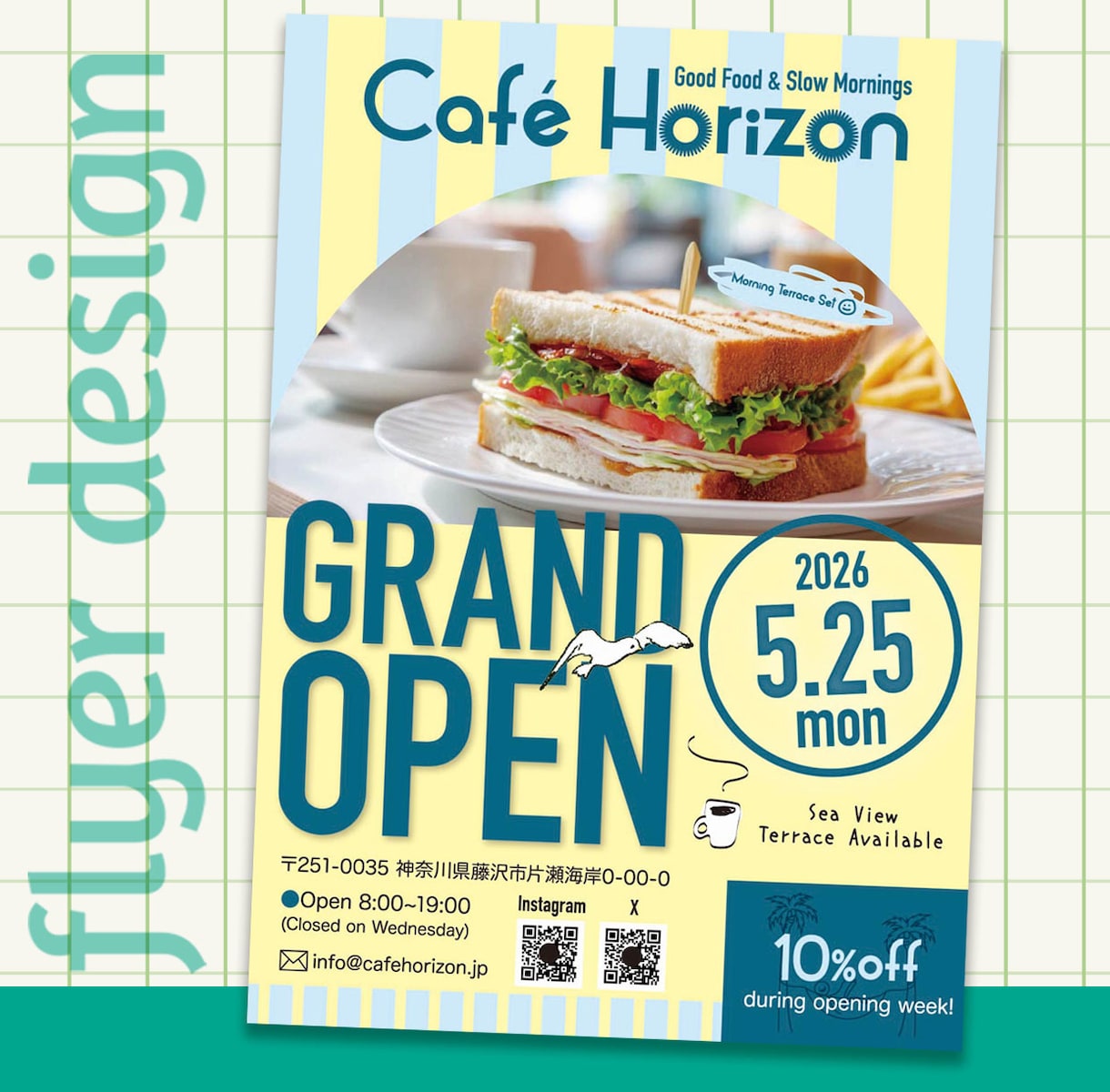 デザイン(フライヤー・ロゴ・イラスト)制作します 広告会社勤務経験者の現役デザイナーが広告活動お手伝いします イメージ1