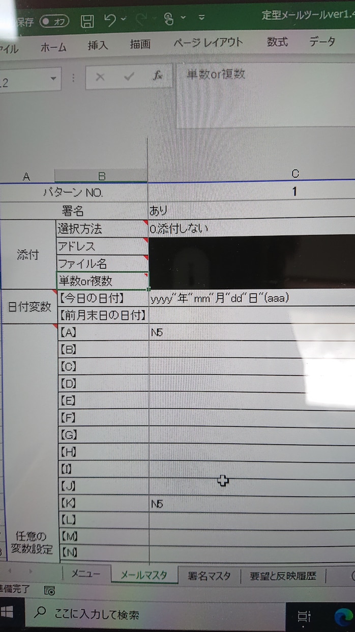 定型メール作成効率化をしてくれるマクロを提供します outlook上で定型メールを自動作成送信するマクロを提供 イメージ5