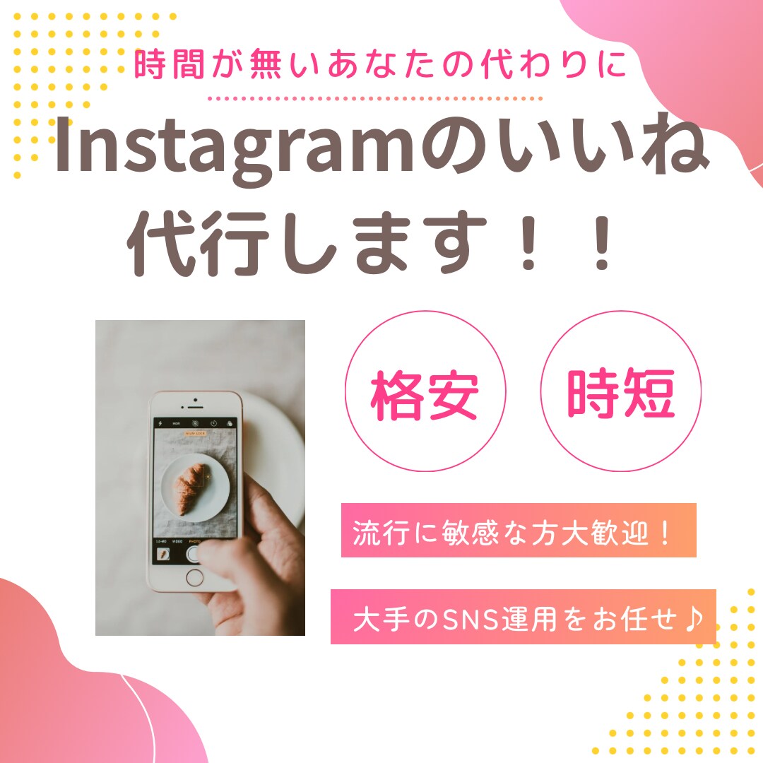 格安☆手動☆いいねまわり代行します 時間が無い方、面倒臭い方のいいねまわりを代わりにやります！ イメージ1