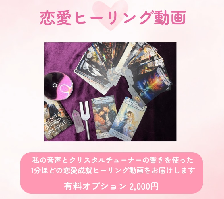 片想い・復縁・結婚「動くタイミング」をズバリ視ます あの人との関係は“いつ”変わる？霊視×オラクルで時期を鑑定 イメージ8