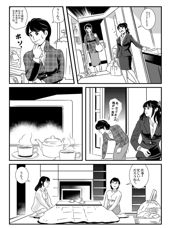 モノクロ（白黒）漫画を描きます 絵柄はご希望のものに、ある程度合わせることも可能です。 イメージ7