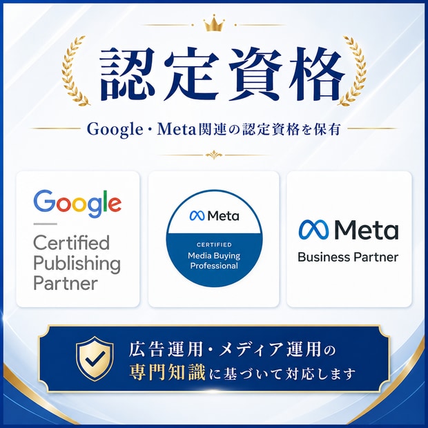 Meta広告の初期設定+エラー解決の伴走支援します 年1億以上運用する現役代理店オーナーがなんでも相談乗ります イメージ10