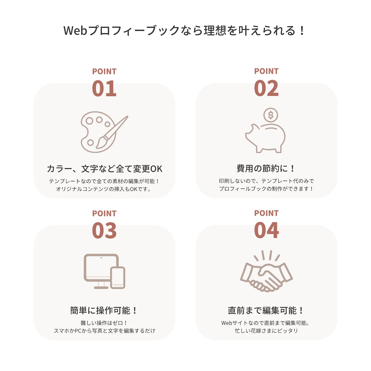 簡単に自作！Webプロフィールブックをご提供します 「joie」スマホやPCから簡単に作成いただけます♡ イメージ7