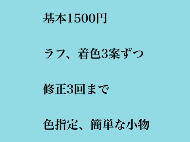 ラフ、着色案各3案提示！被りもののアイコン描きます ハロウィンアイコン受付中〜！ミニキャラを安く速くお届け イメージ3