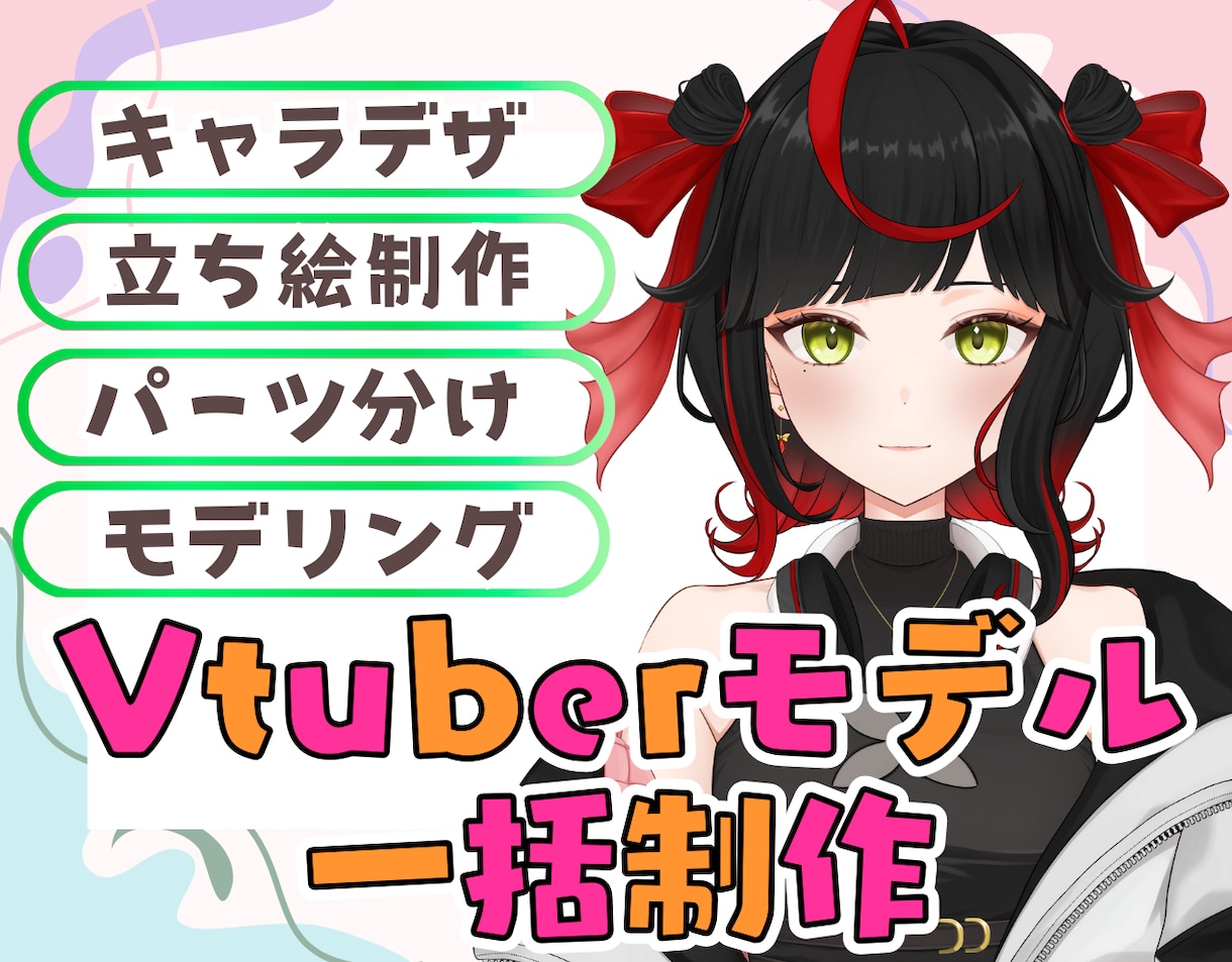 イラストからモデリングまですべて対応いたします 最後までしっかりサポートします イメージ1