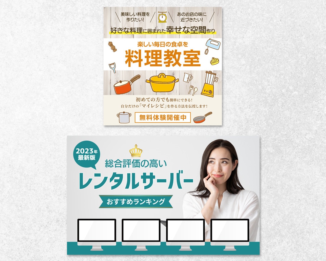 WEB・SNSで使う画像を作ります サービス告知や集客を目的の方へ イメージ3