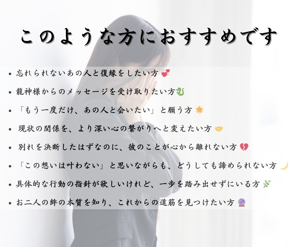 復縁時期♡【龍神霊視鑑定】お二人の今後を占います 復縁時期/龍神占い/縁結び/忘れられない恋/LINEブロック イメージ2