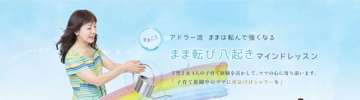 アドラーに基づき子育て/対人/悩み相談解決します 21年以上実績❗フォロワー7000人講師がカウンセリング✨ イメージ3