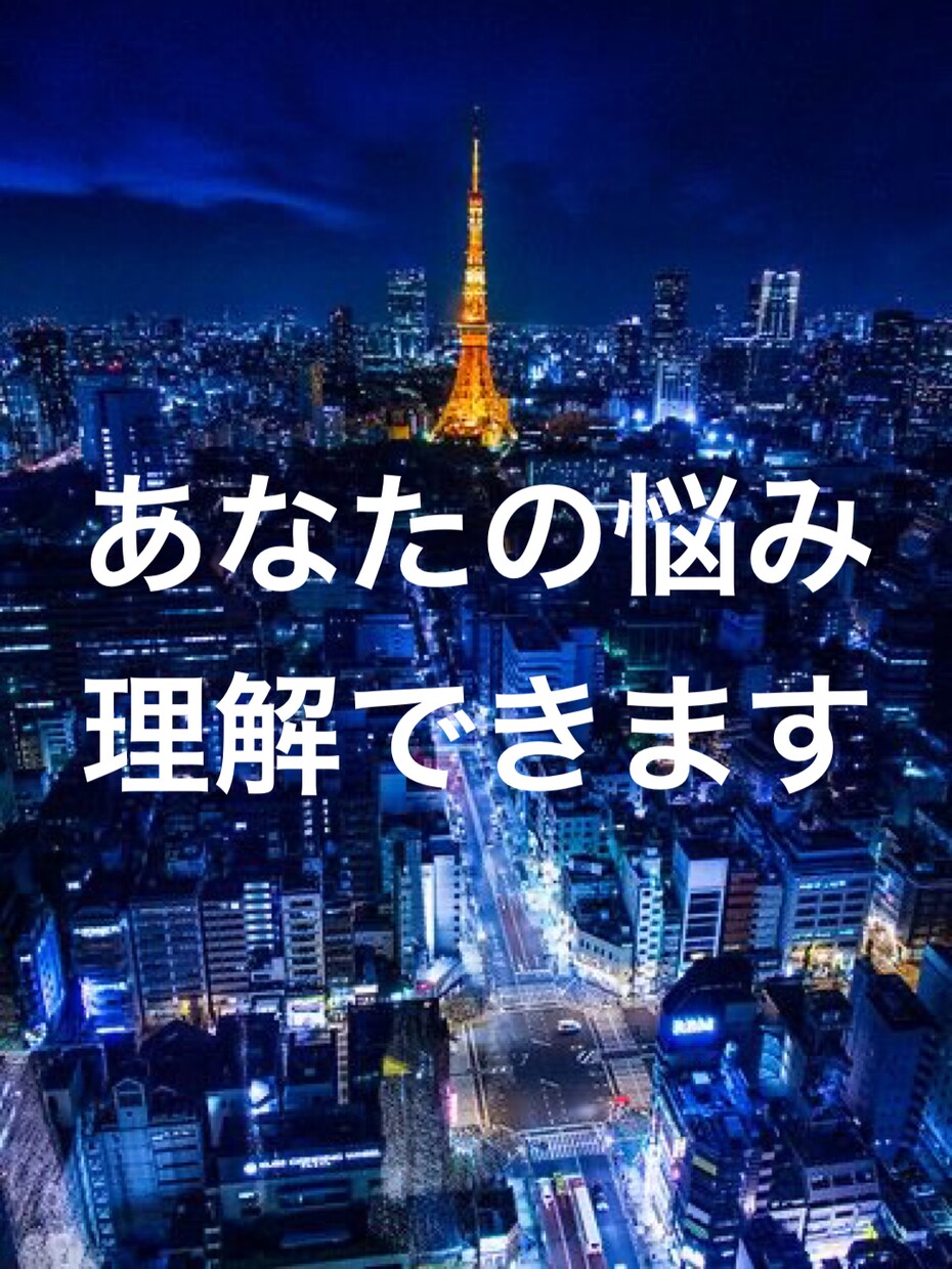 看護師|精神科。皆さまの相談受け付けます 精神科病院で勤務している看護師です。気軽に連絡して下さい。 イメージ1