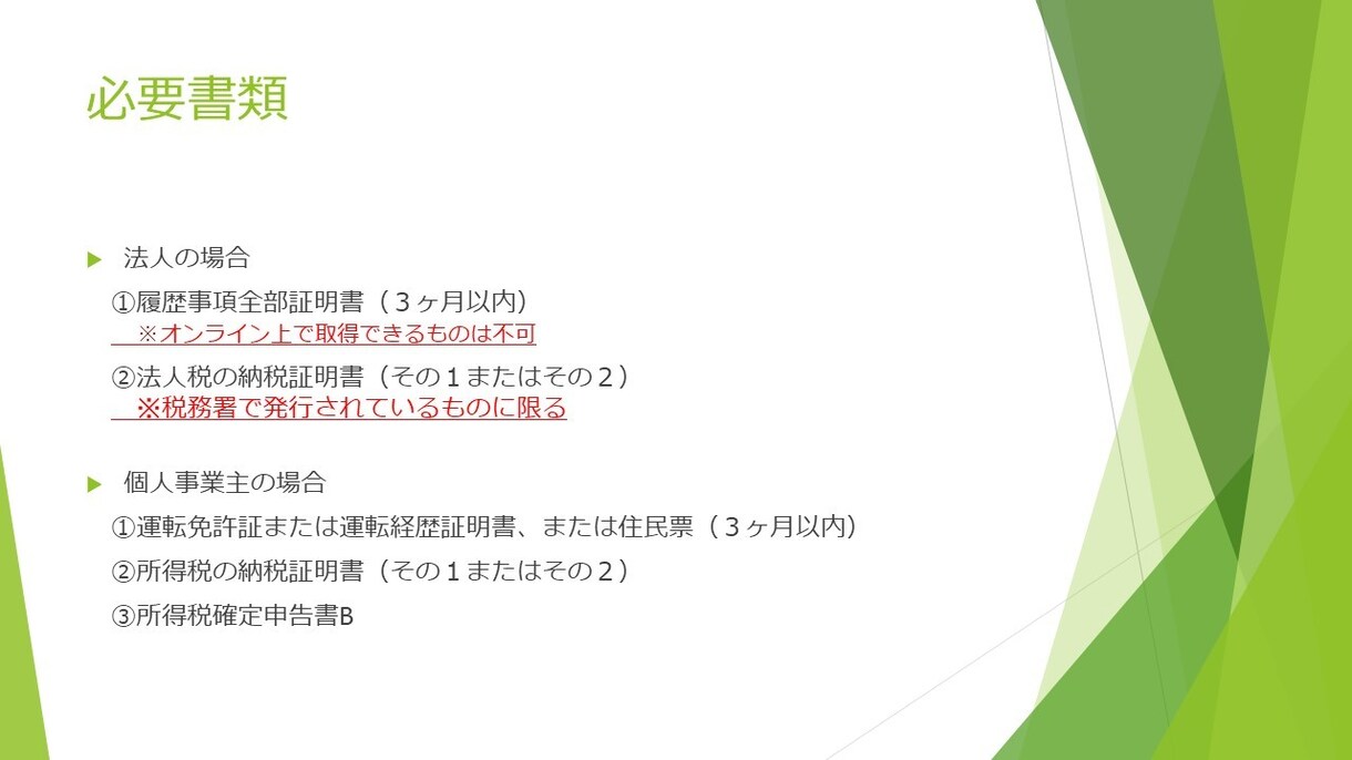IT導入補助金を使ったECサイト制作ご相談承ります IT導入補助金コロナ特別枠（3/4補助）で制作費用を抑えます イメージ9