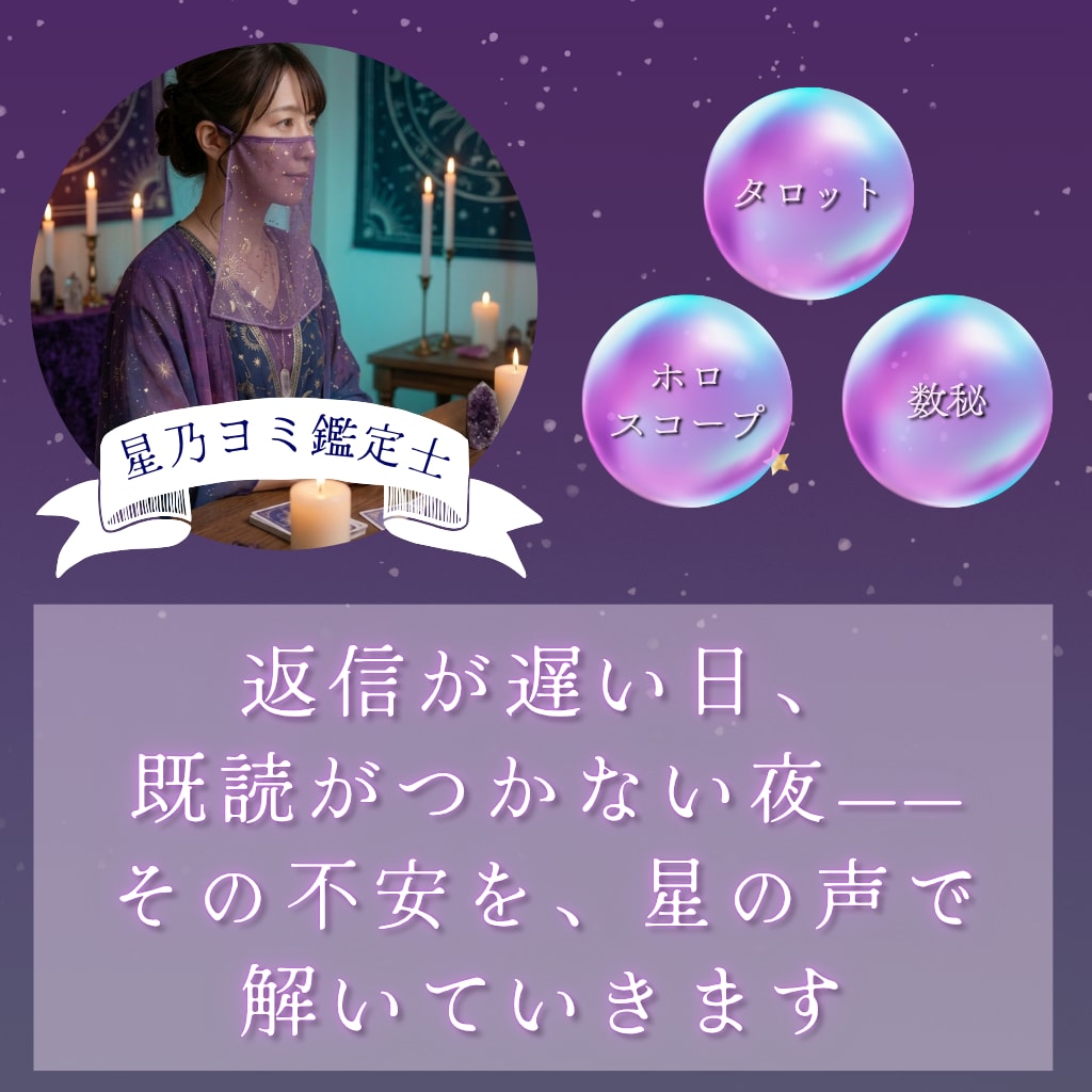 大人気！星巡りの録｜占い恋愛鑑定書差し上げます 答えが見えないまま消耗していく毎日を、終わりにしませんか？ イメージ2