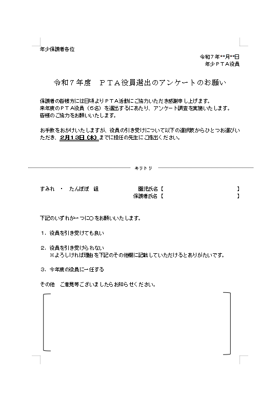 データ入力、資料作成やります 手書きデータをExcelやWordに。入力作業など！ イメージ3