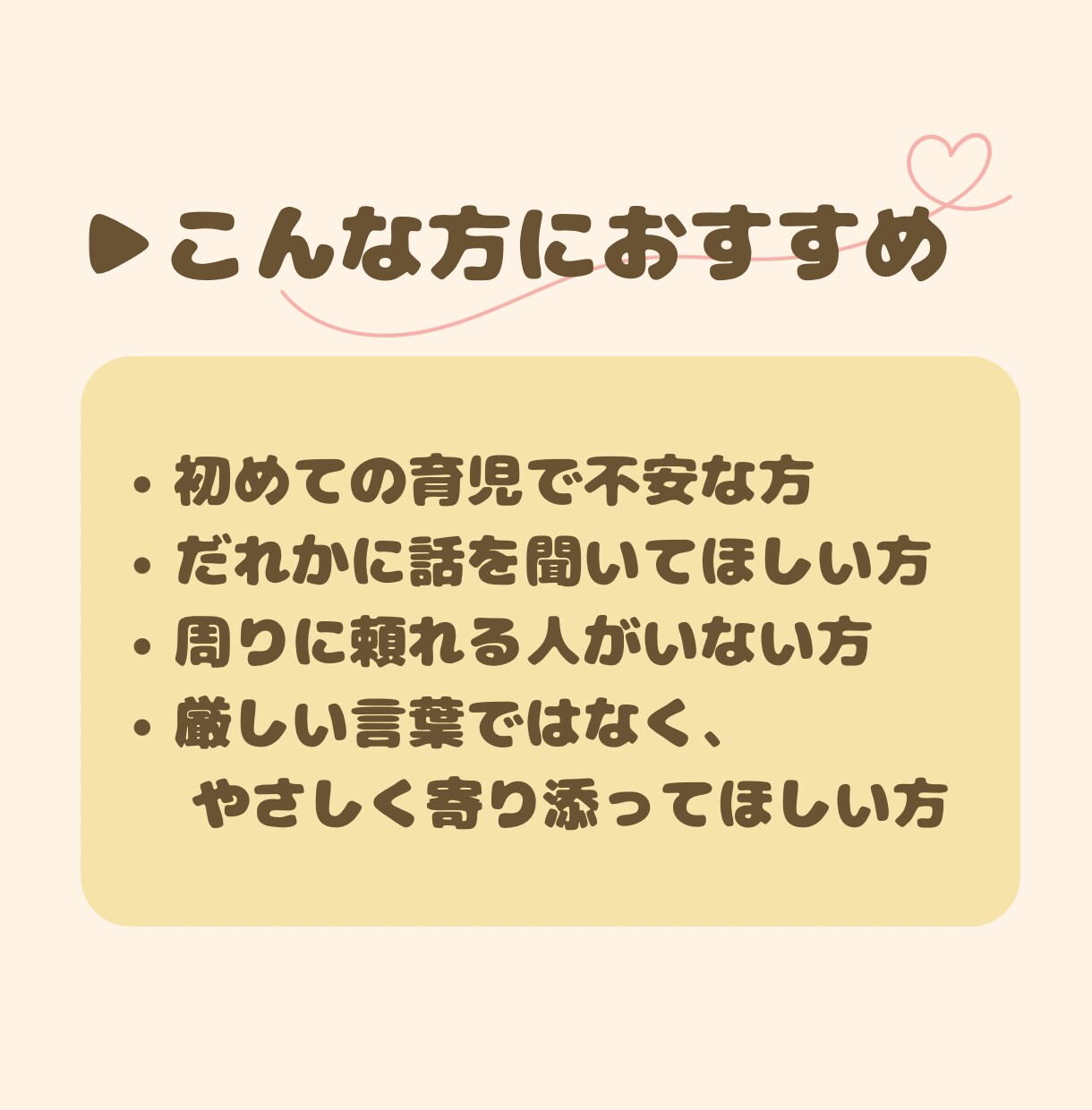 産後ママの育児相談｜３日間チャットで寄り添います 3日間｜期間中何回でもOK◎｜産後ケア保育士ママがサポート イメージ5