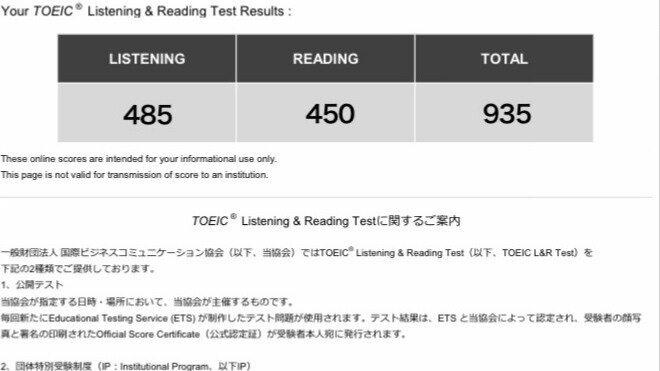 TOEIC向け学習コーチングします TOEIC935点保持者による英語学習のアドバイス！ イメージ2