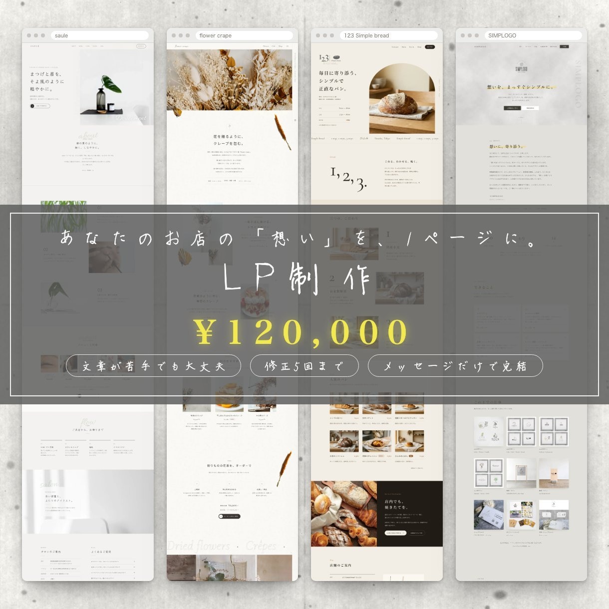 1ページで伝わるLPを「想い」の整理から作成します BONDIA｜誰に何を伝えるかを整理して1ページに イメージ1