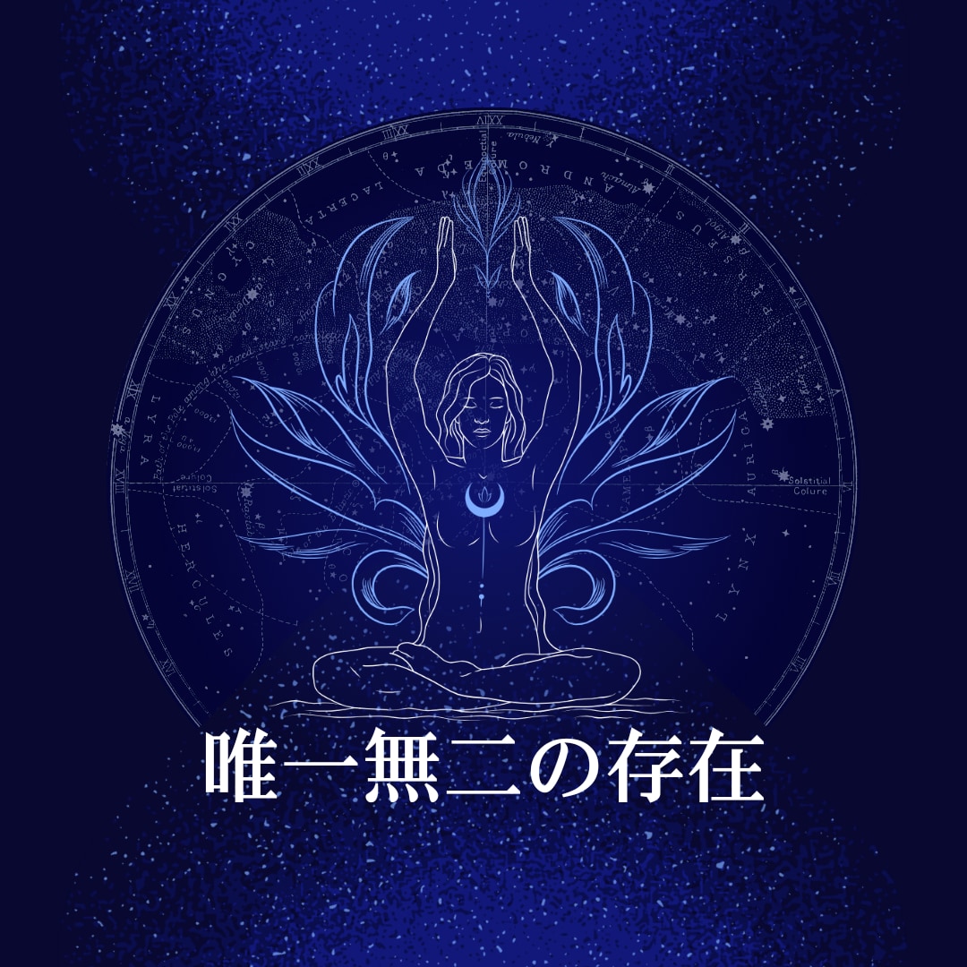 ひとりじゃない✧一匹狼のあなたをタロットで癒します ✧孤独を感じていませんか？ハイヤーセルフからの癒しをあなたへ イメージ2