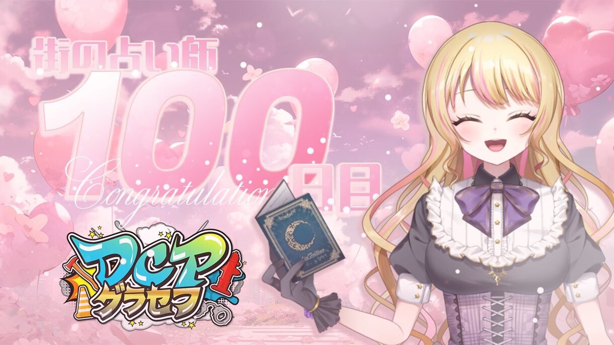 Vtuber向けYoutubeサムネイル作ります 目を惹くサムネイルを制作｜配信や歌ってみた雑談や企画に最適 イメージ2