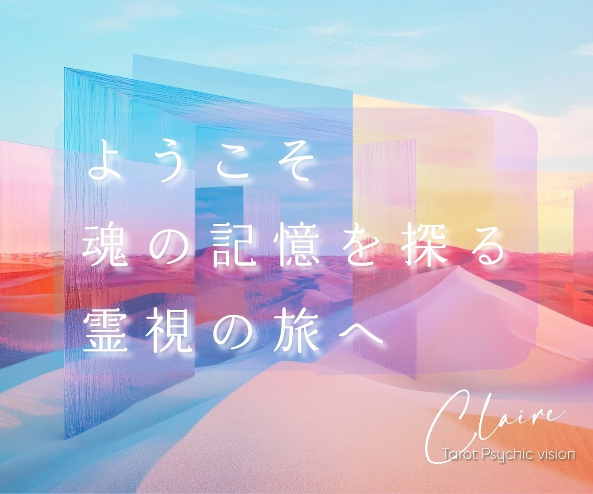 霊視♾️タロット♾️チャネリングで魂の声を伝えます あなたの折れそうな心に寄り添い光の道しるべをお渡しします。 イメージ15
