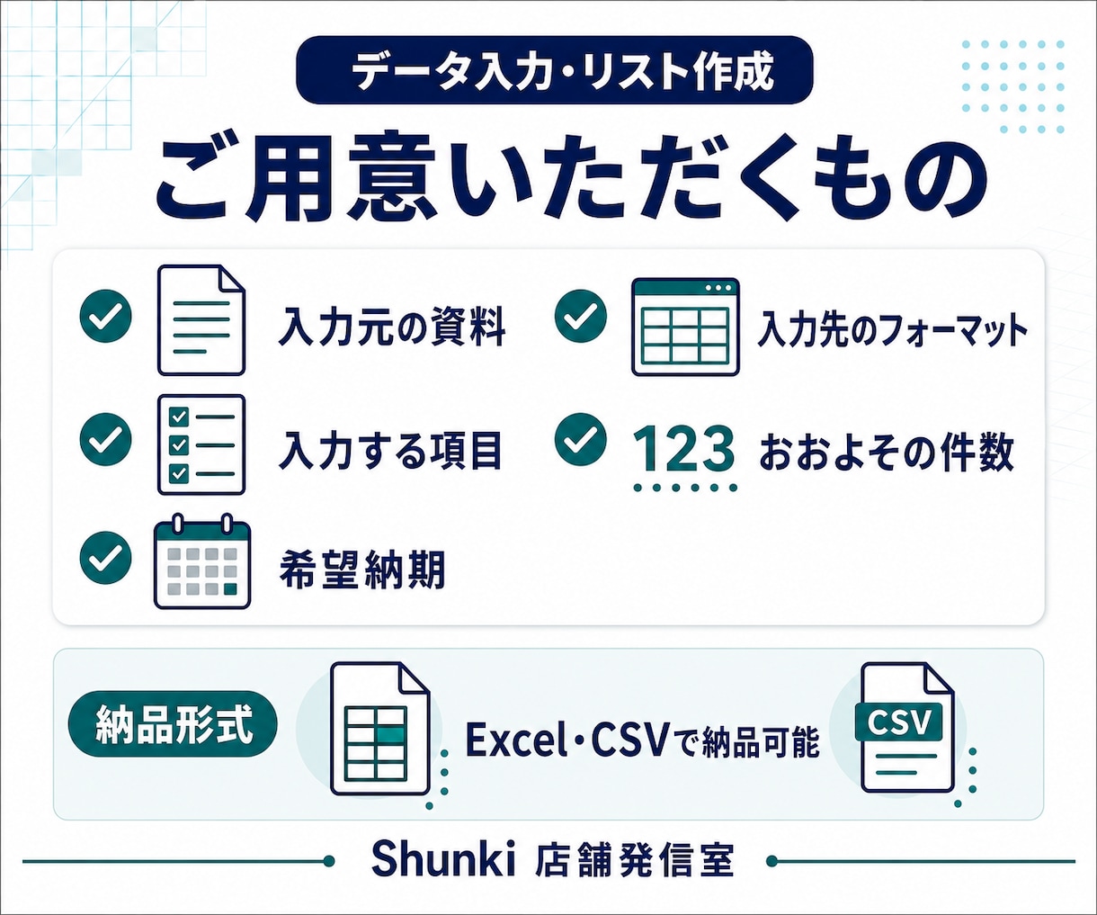 Excelデータ入力・リスト作成を代行します 名刺・PDFなどの情報を一覧化｜実作業2時間まで イメージ3