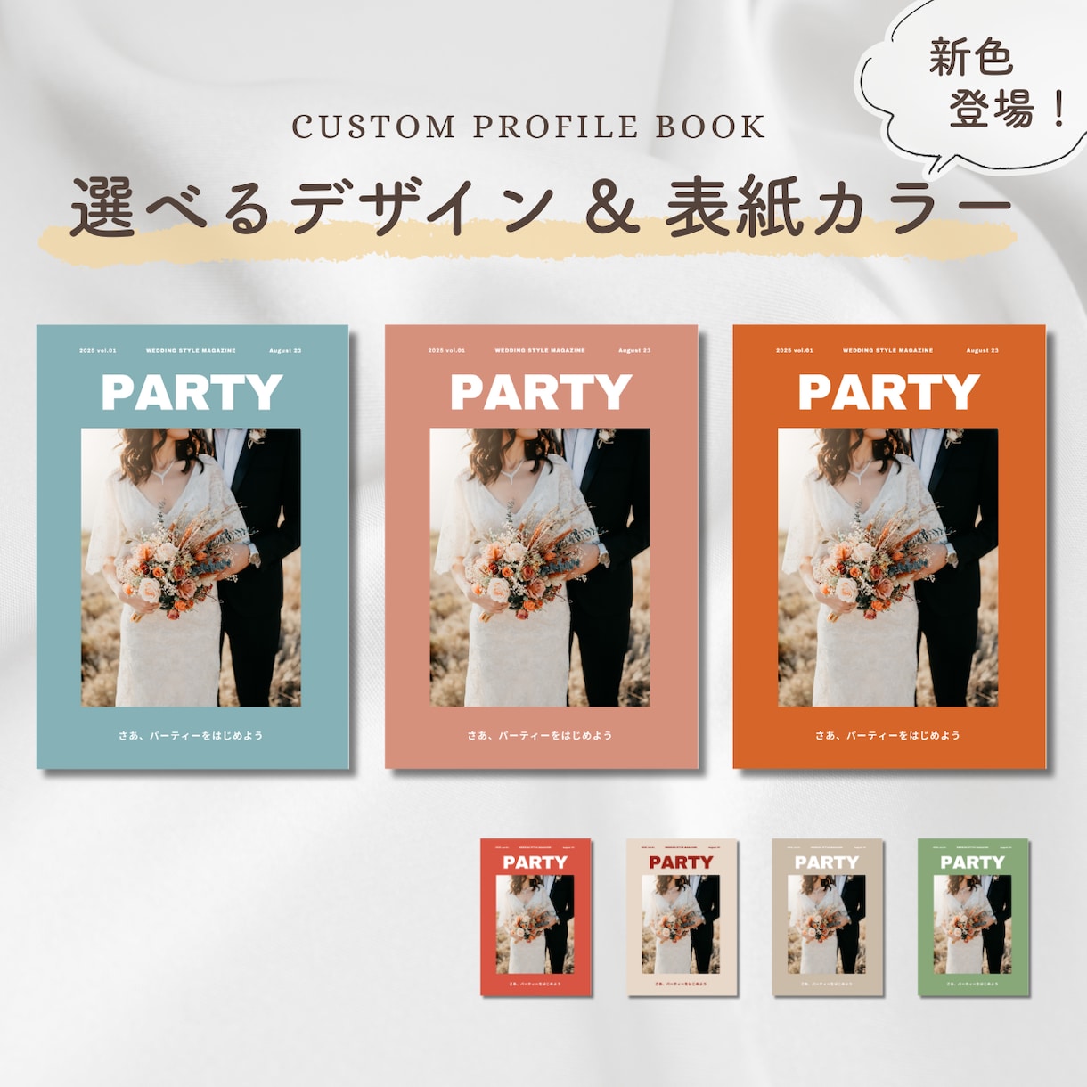 ページを選べる◎プロフィールブック作れます お好きなデザインを組み合わせて作る♡雑誌風プロフィールブック イメージ1