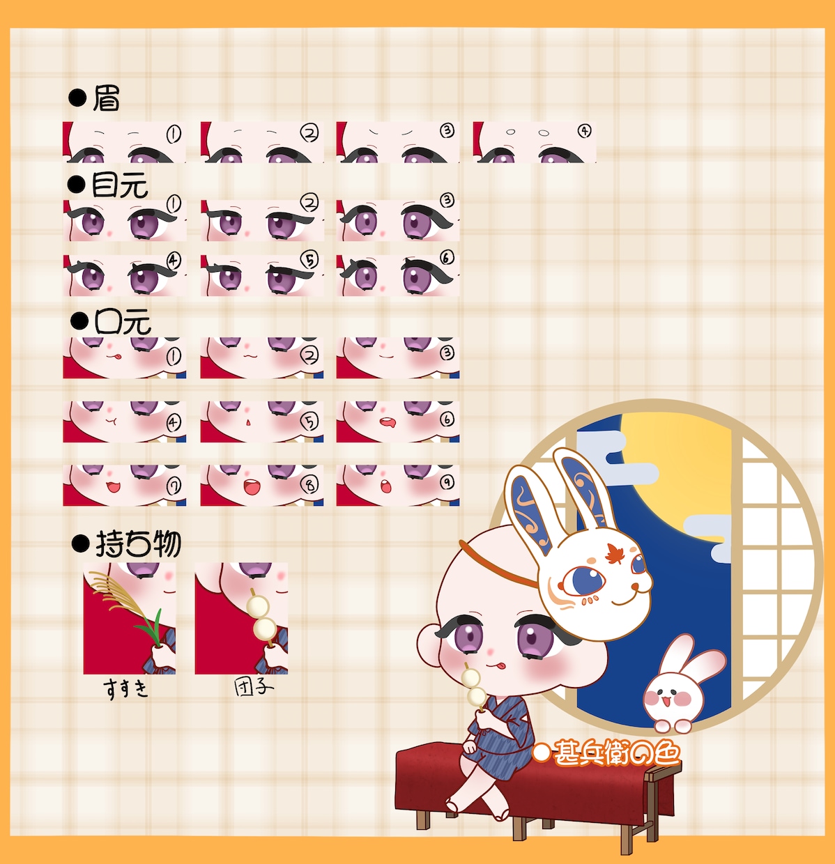 十五夜にピッタリのSD、ミニキャライラスト描きます 商用利用込み、最短当日にお渡し可能な十五夜イラストです イメージ3