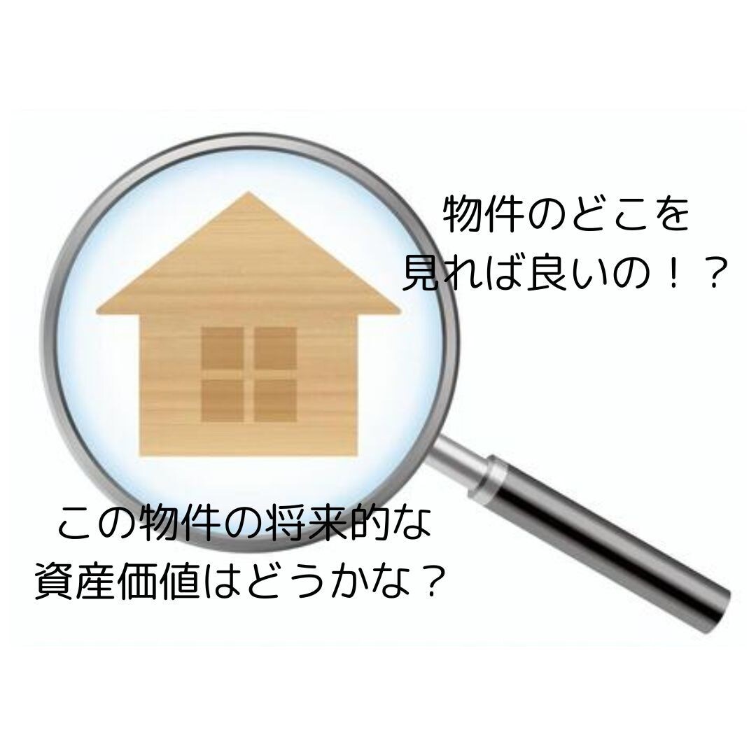 マイホーム購入☆経験者&不動産ライター悩み聞きます 不動産購入の悩み/新築中古マンション・戸建て住宅相談のります イメージ4