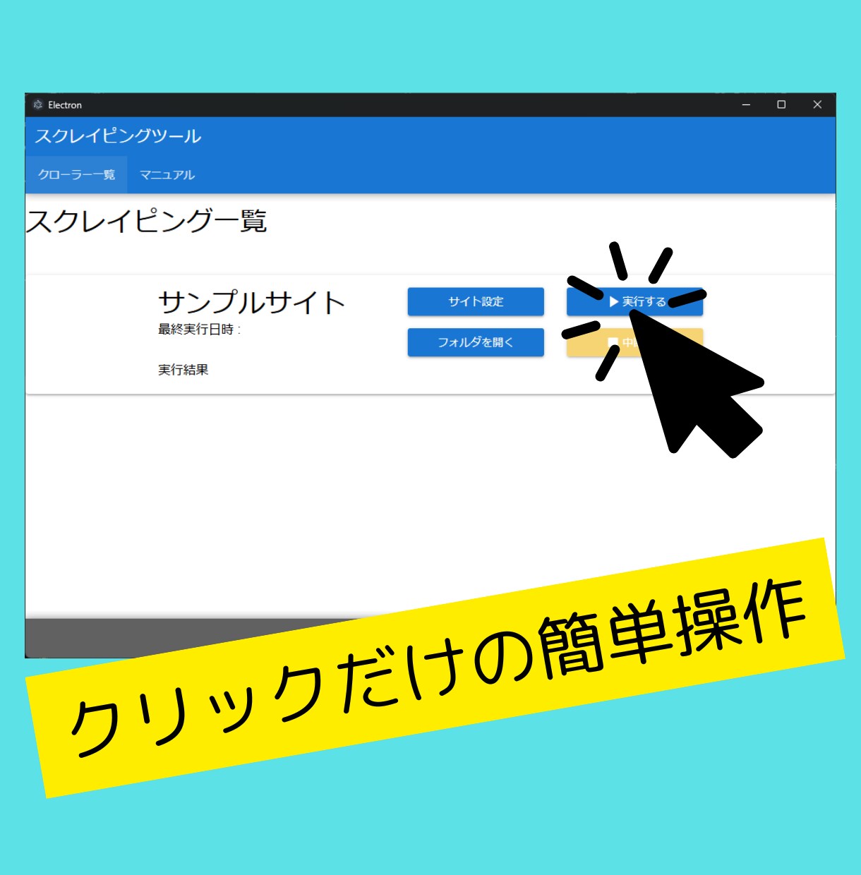 オリジナルスクレイピングツールを開発します 要望に応じたスクレイピング作業を自動化することができます! イメージ2