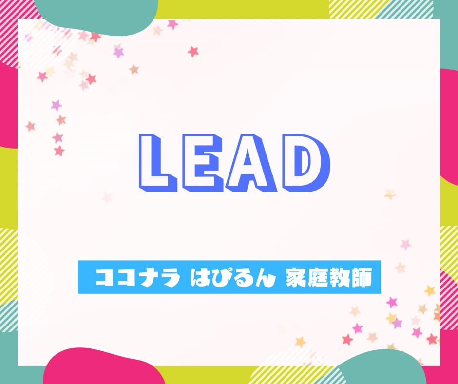Lead✨君の毎日の活動の道づくり一緒にします Lead for future✨ 思考は未来に飛躍する90分 イメージ5