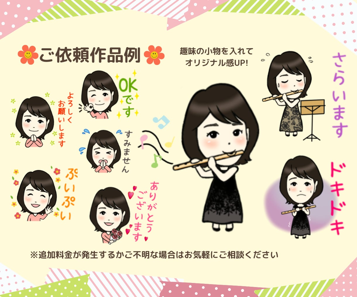 可愛いオリジナル似顔絵LINEスタンプ作成します オリジナルスタンプで個性を表現！個人用、商用、プレゼントにも イメージ4