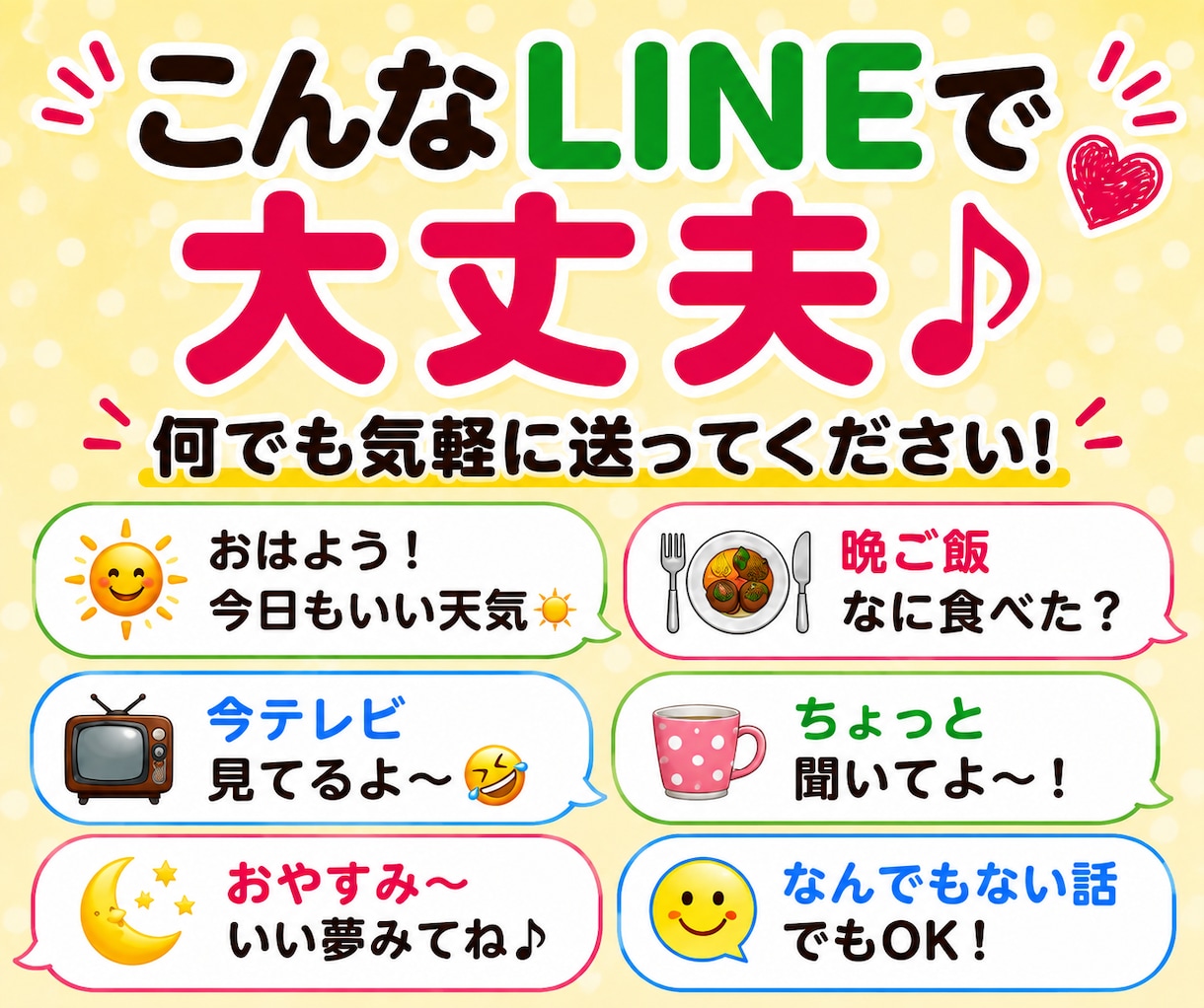 60代の雑談・話し相手♡短文チャットします 相談ごとがなくてもOK♪暇つぶし感覚でお話ししましょう♡ イメージ4