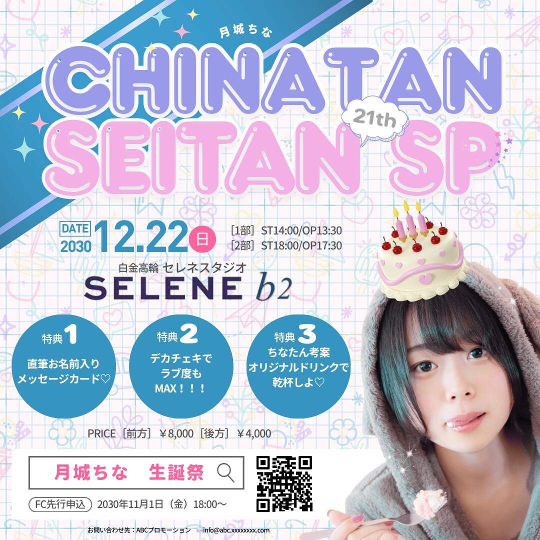 元エンタメ企業勤務＊イベントフライヤー制作します アイドル・俳優・キッズイベントなどエンタメ系に強い！ イメージ1