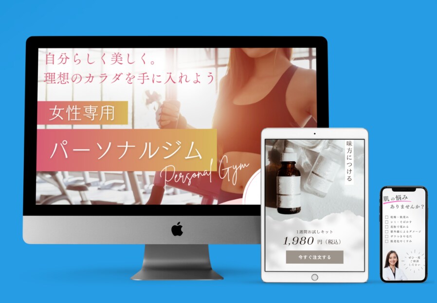LP制作が無料+広告運用します 制作費用抑えて、広告運用はプロにお任せ！ イメージ2