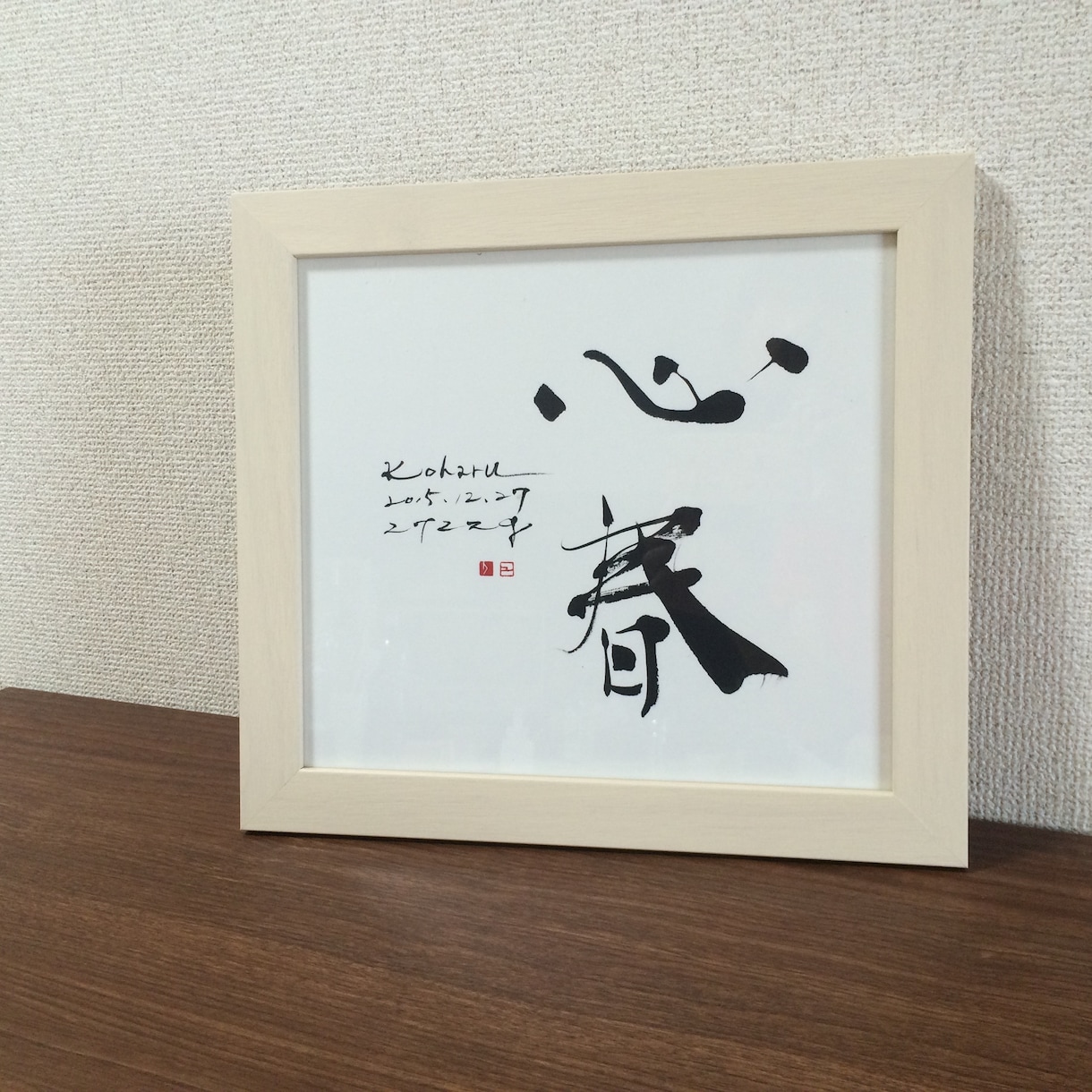 ロゴ、看板、題字、命名書、筆文字でなんでも書きます あらゆるシーンに、他にはないモダンで粋な書作品を。 イメージ2