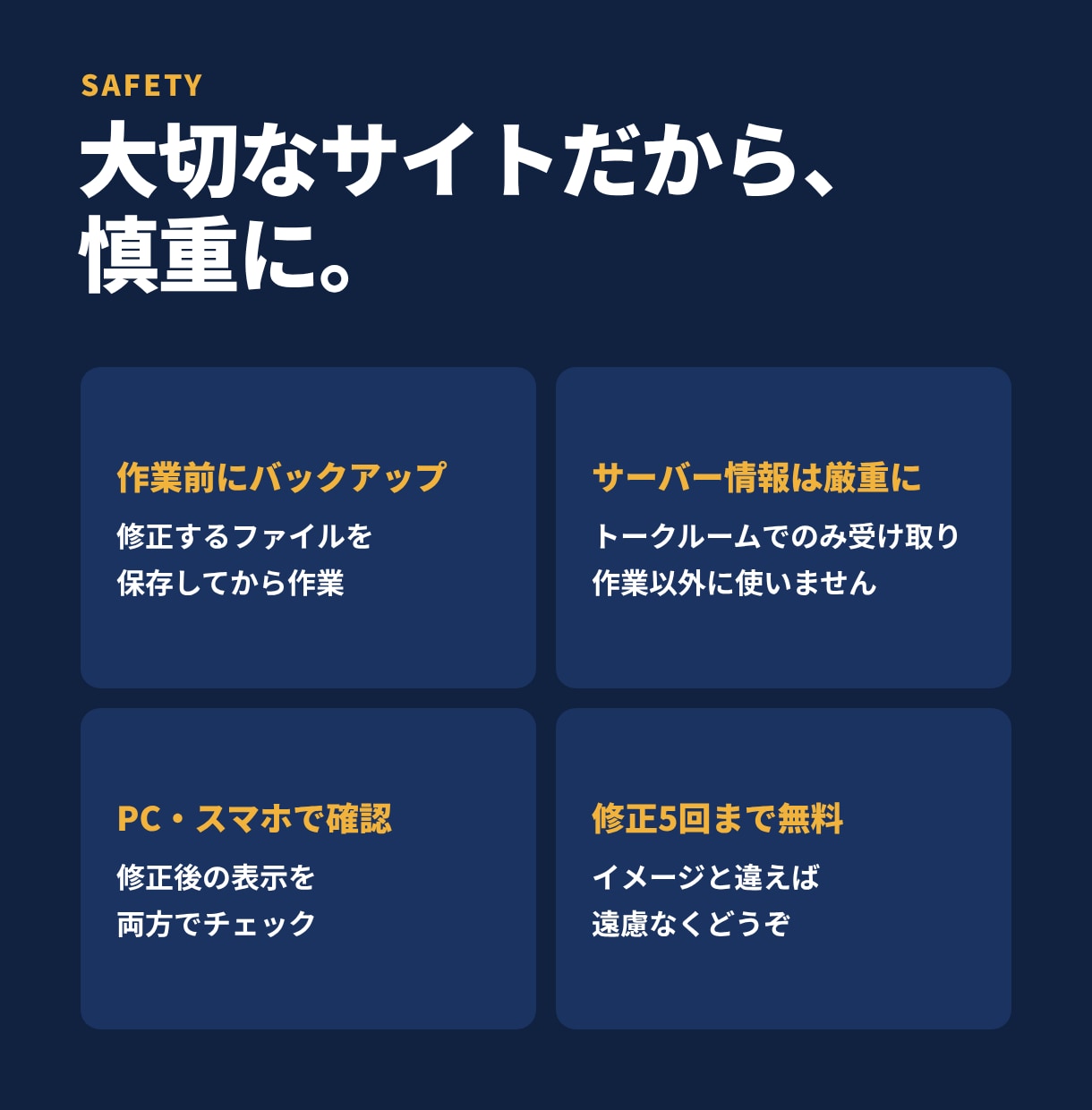 HTMLサイトの修正を1か所から対応します 表示崩れ・文字変更・スマホ対応までおまかせ イメージ8