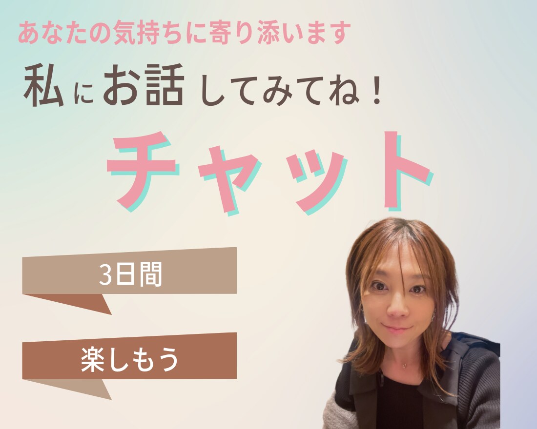 恋愛·不倫·悩み·アナタの気持ちに寄り添います 友達·恋人·妻✿今日はどんなかおりとお話しましょーか? イメージ1