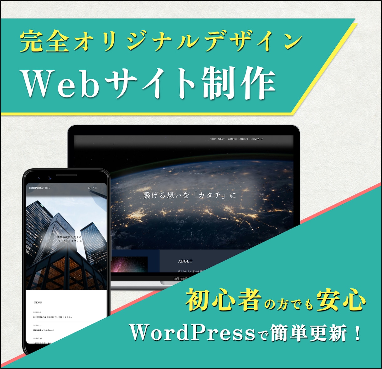 完全オリジナルデザインのWebサイトを制作します テンプレート不使用！魅力がより伝わるホームページ！ イメージ1