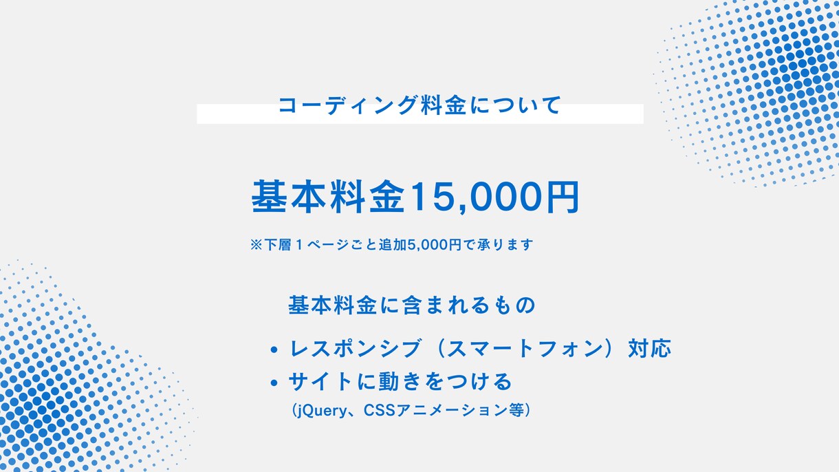 HTMLコーディング、WordPress承ります 受注後は、お客様の案件に1点集中して取り組みます イメージ3