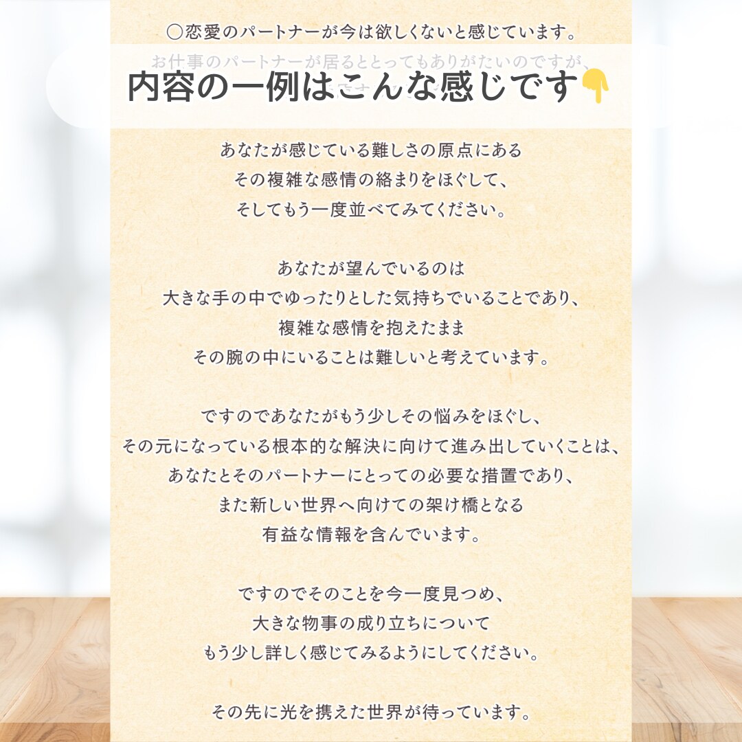 今、あなたに必要なメッセージをお伝えします 宇宙から見た、あなたがパートナーシップで大切にするといいこと イメージ3