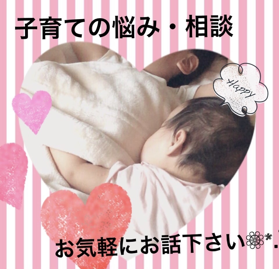 小さなお子さんがいる方の子育ての悩みお聞き致します ○悩み・相談・愚痴なんでもお聞きします❁﻿ イメージ1
