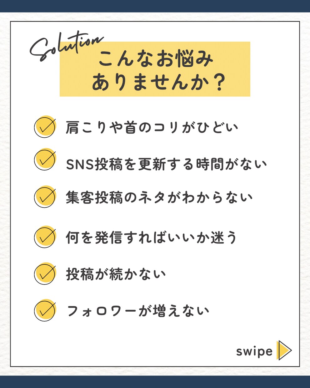 整体・美容系SNS投稿作成します 整体・美容サロンのSNS投稿、まるごとお任せください イメージ1