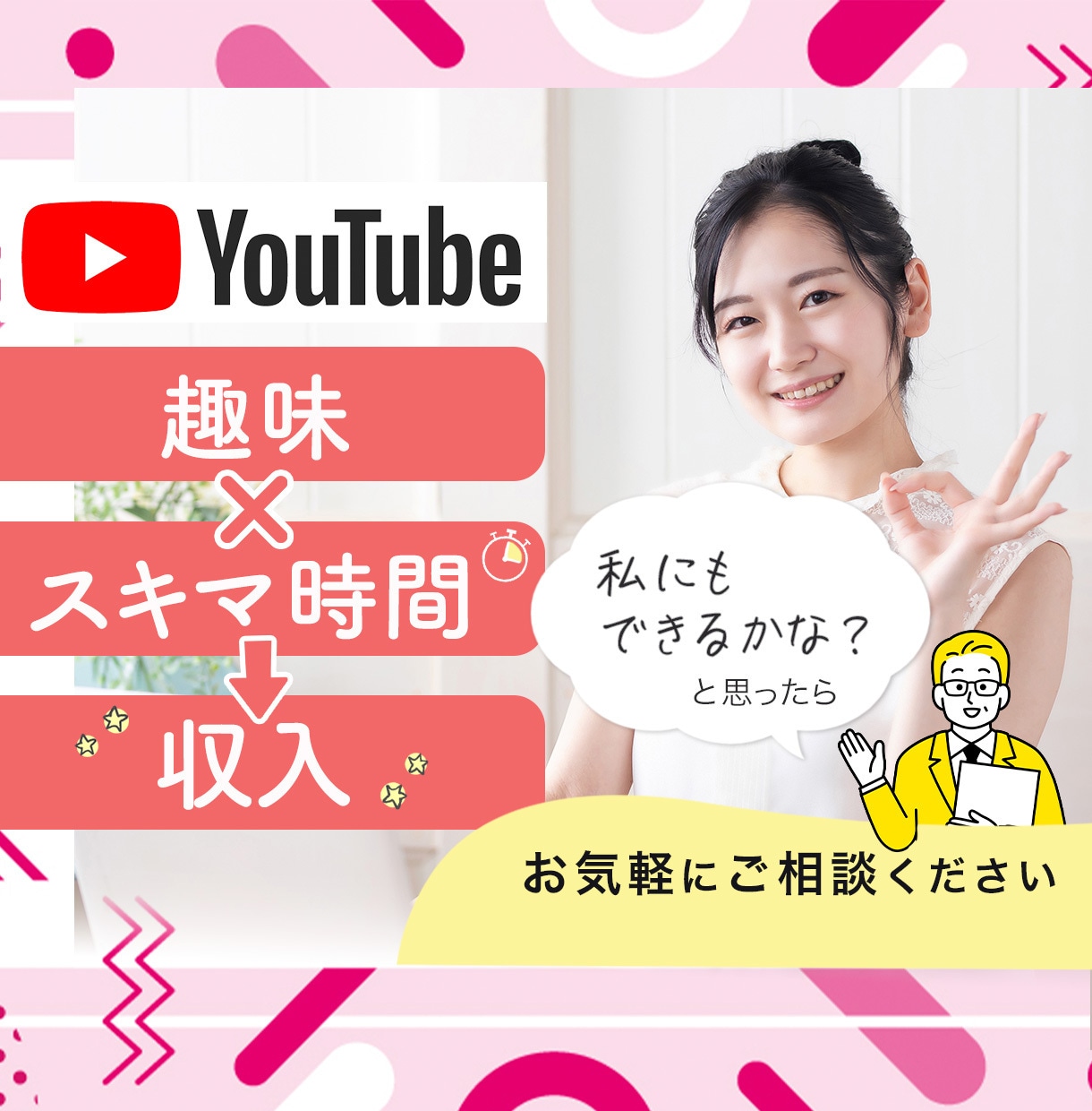 現役YouTuberが１時間で悩み解決します 「ヒヤリング×総登録者５万人超の経験×専用ツール」でコンサル イメージ1
