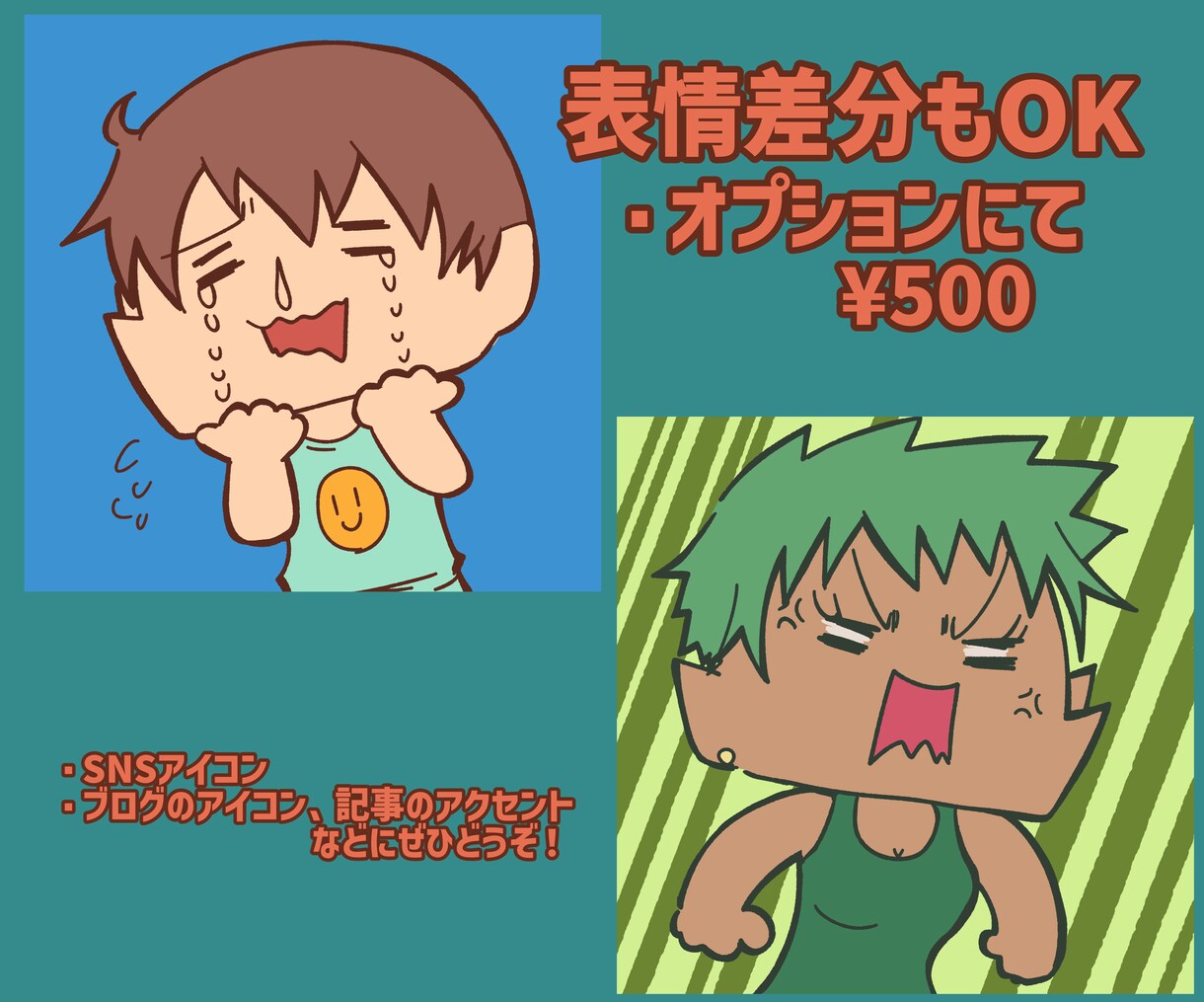 超ゆる系SNSアイコン描きます 脱力系ゆるさなアイコンを求めている方に！ イメージ3