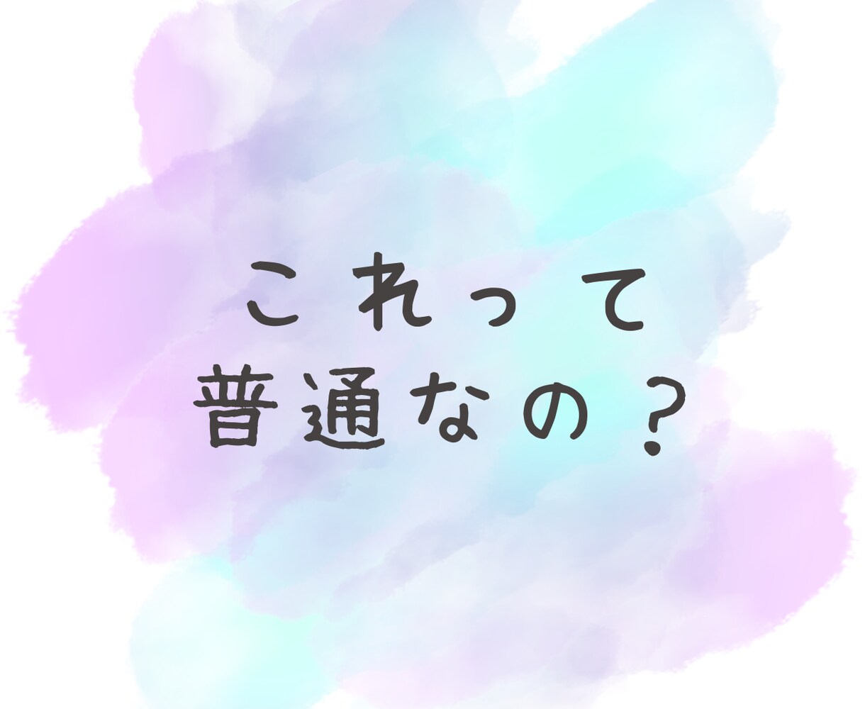誰にも言えない複雑な恋愛に寄り添います 安心してお話しください。あなたの気持ちを大切に受け止めます イメージ5